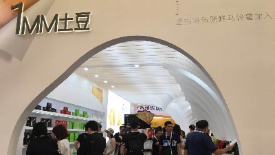 ����1MM���������������2019����Ϻ���ʳչ